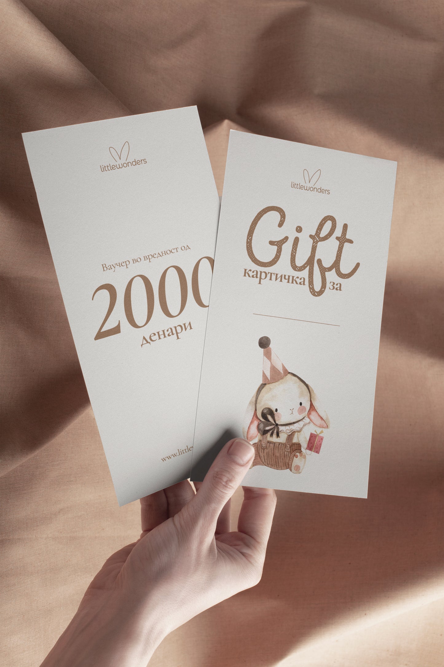 Подарок картичка - 2000ден