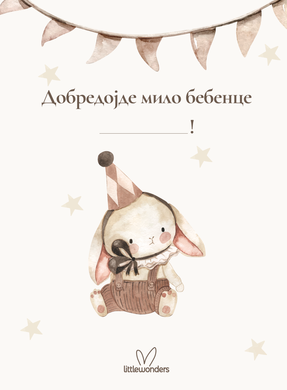 Картичка за добредојде бебенце