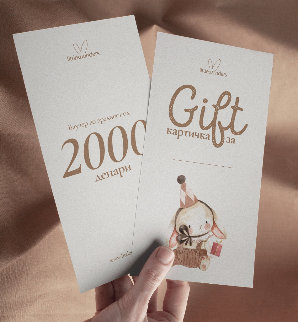 Подарок картичка - 2000ден
