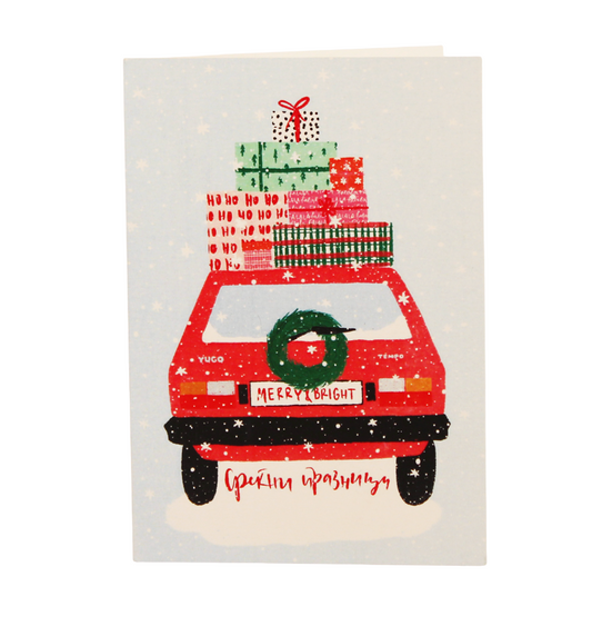 Новогодишна Честитка - Среќни Празници