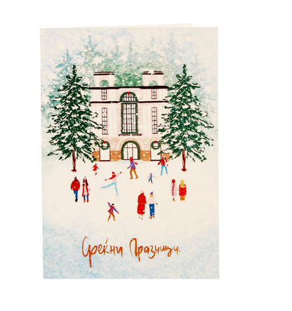 Новогодишна Честитка - Winter Wonderland