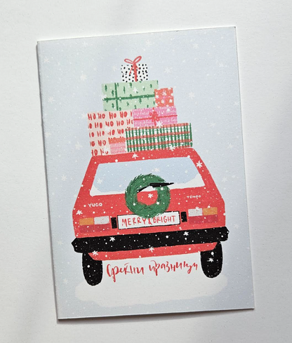 Новогодишна Честитка - Среќни Празници