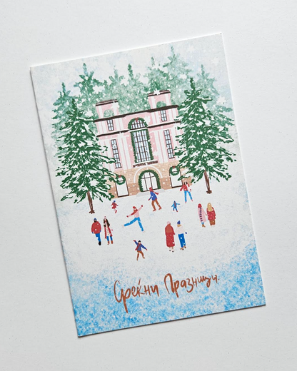 Новогодишна Честитка - Winter Wonderland